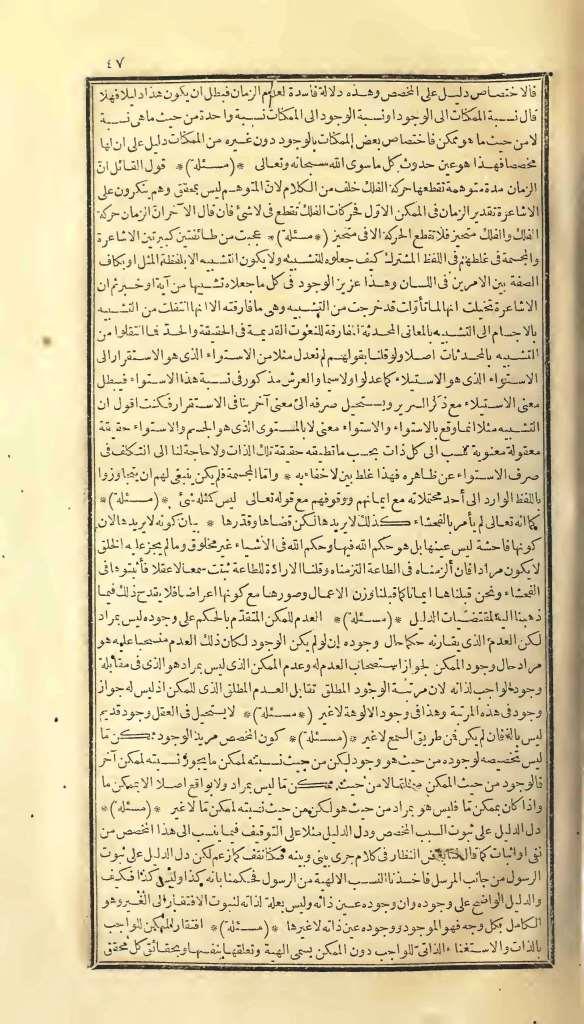 futmak.com - Page 47 - from part One of the first Boulaq edition